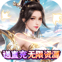 圣光之战安卓送直充无限资源版 V1.0.0