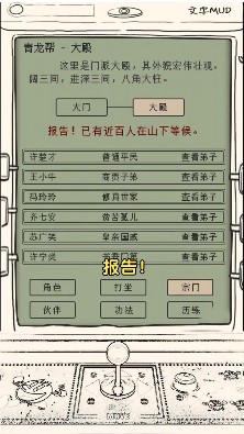 修真异闻录安卓官方版 V1.1