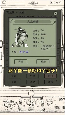 修真异闻录安卓官方版 V1.1