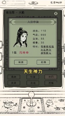 修真异闻录安卓官方版 V1.1