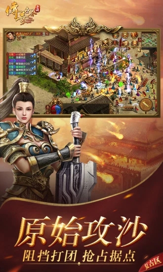 传奇世界ios元神版 V5.4.0.14