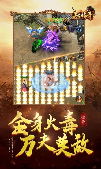 王者传奇安卓版 V1.0.9.421