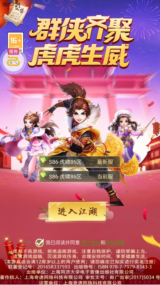 傲剑情缘新武侠安卓无限648版 V1.0.0