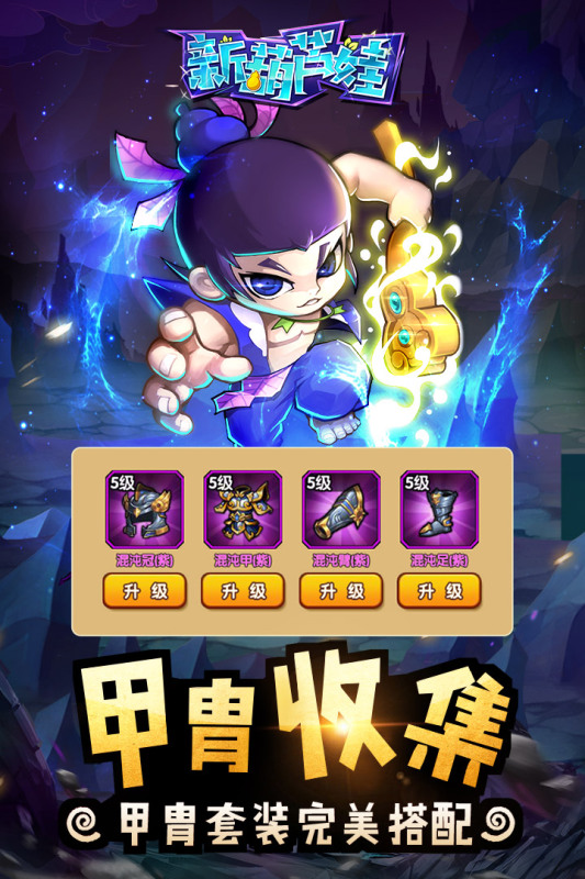 新葫芦娃安卓官方版 V1.1.20