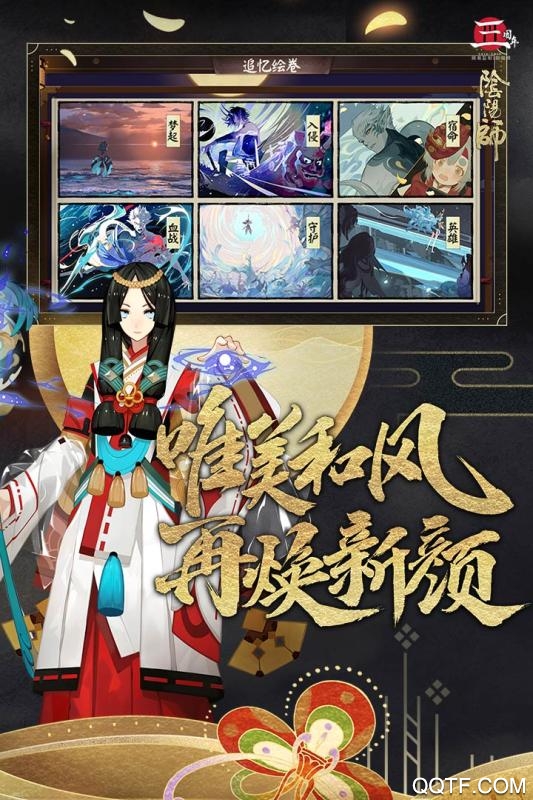 阴阳师安卓腾讯渠道服版 V1.7.51