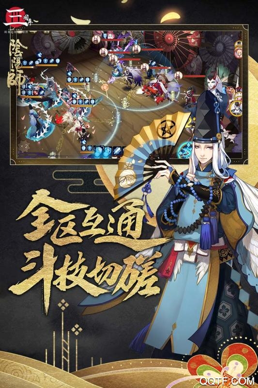 阴阳师安卓腾讯渠道服版 V1.7.51