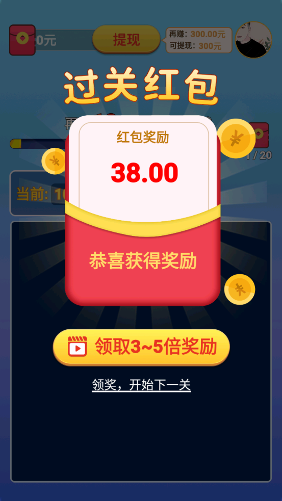 惊喜消消乐安卓官方版 V8.0.4