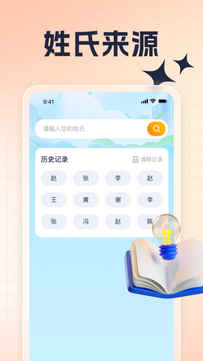 快看刷刷安卓完整版 V1.0.1