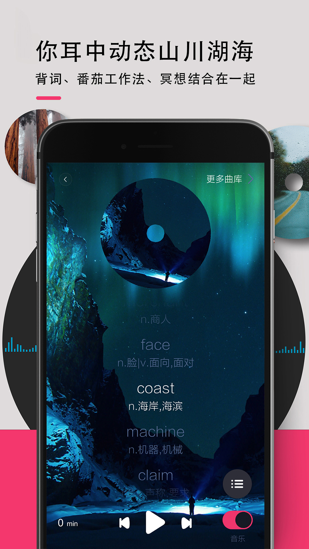 欢乐背词安卓完整版 V1.0.0