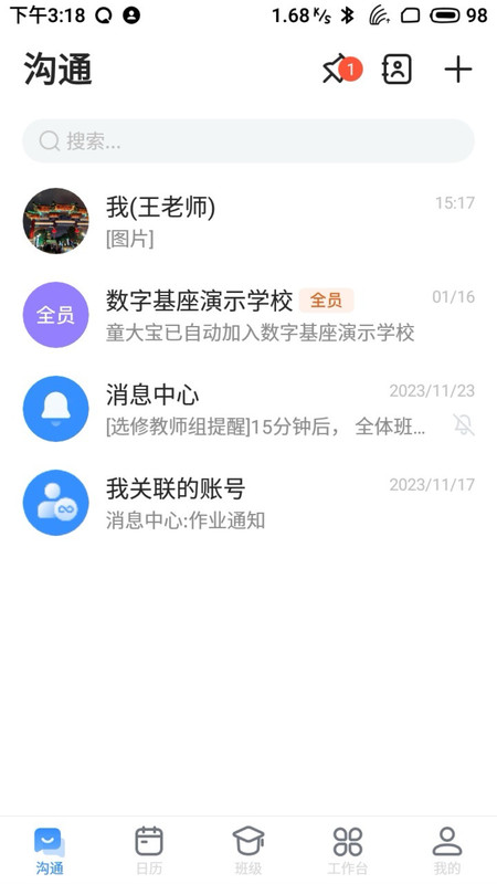 长宁教育安卓手机版 V3.19.2