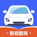 驾考全能王软件安卓完整版 V1.0.0