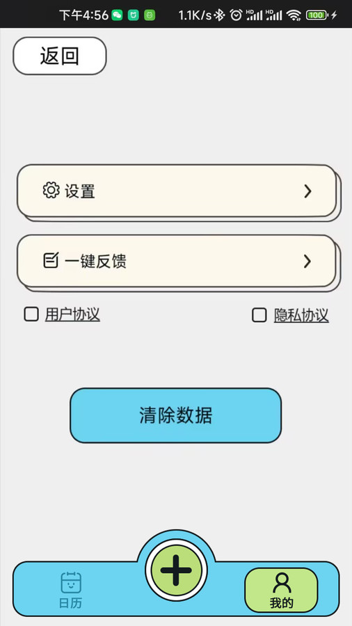 润泽医考软件安卓官方版 V1.2.3