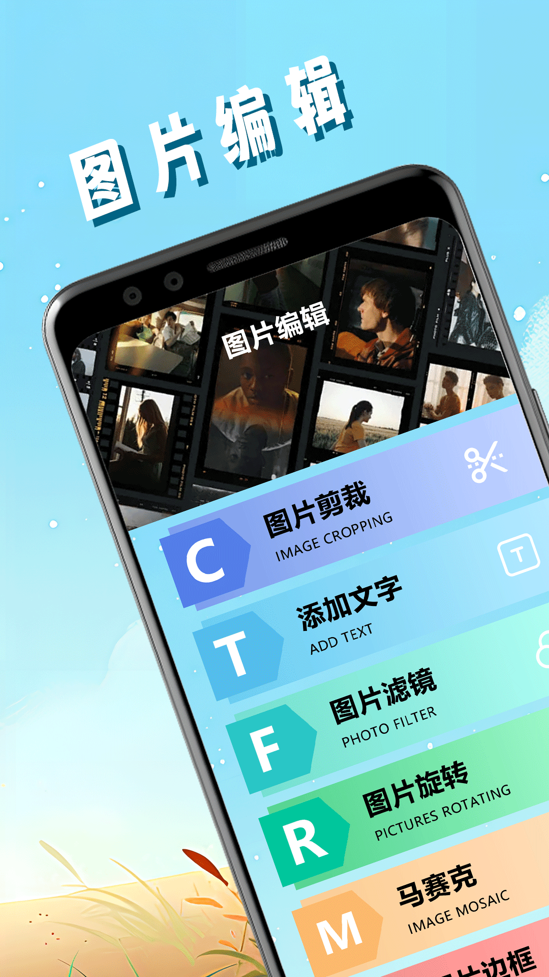 pic照片拼图工安卓官方版 V1.1