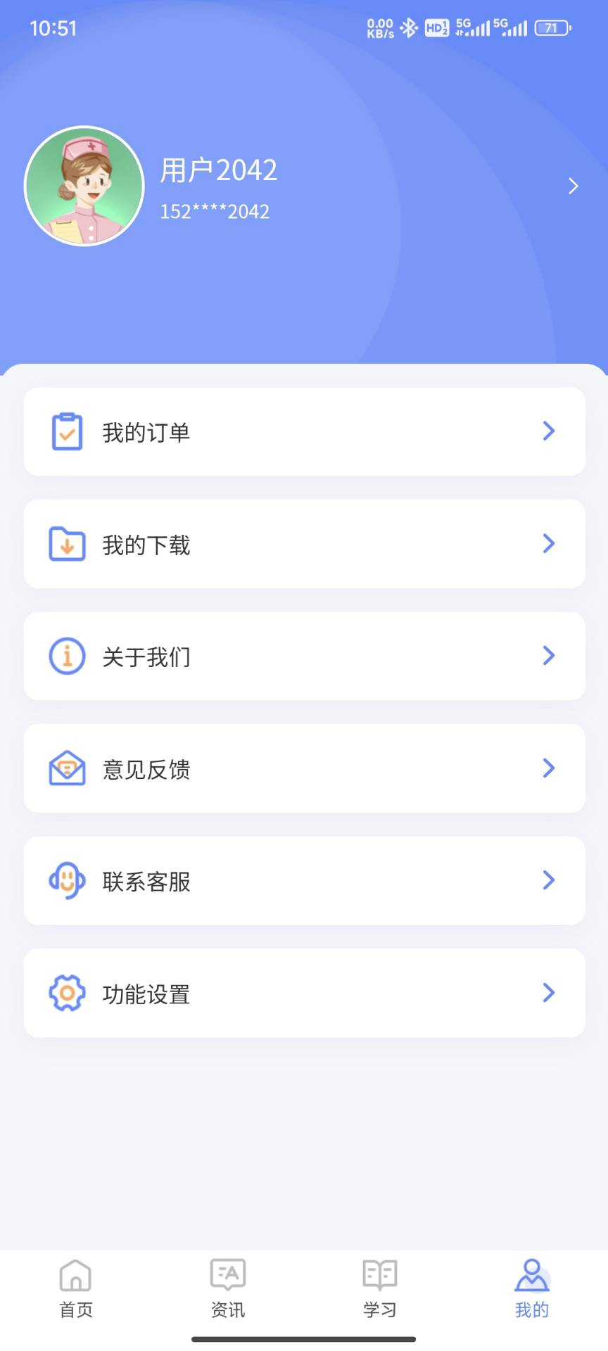 识宇职考软件安卓官方版 V1.0.0