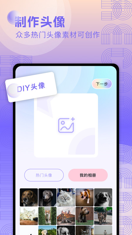 奇妙搜索壁纸安卓版 V1.1