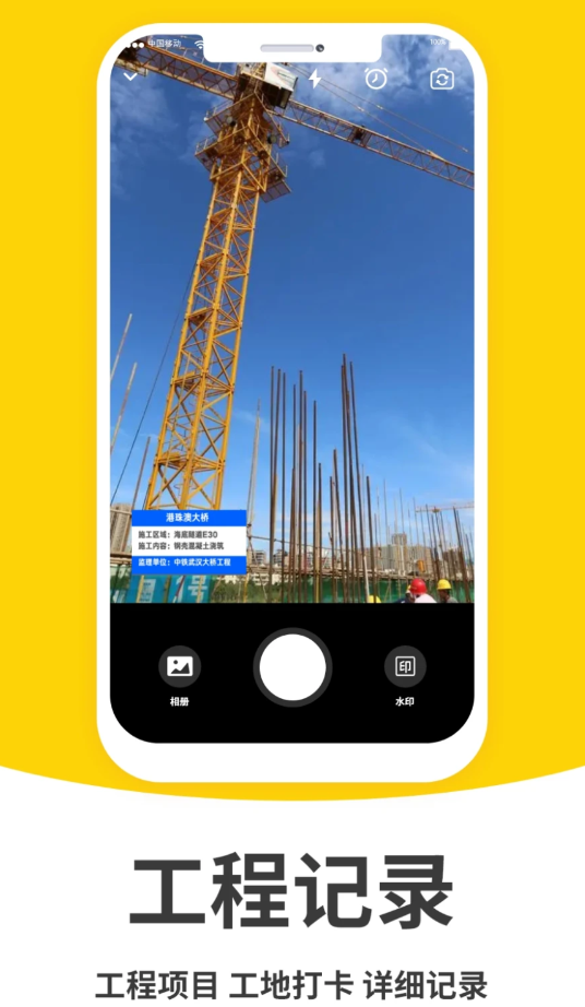 水印相机打卡修改安卓完整版 V1.0