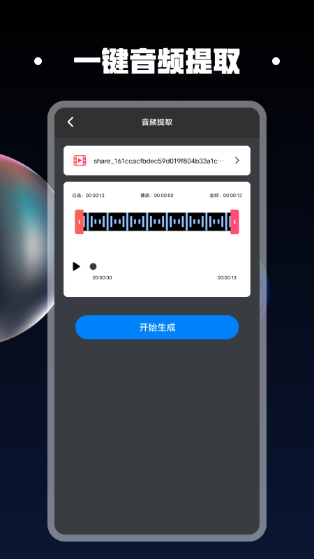 视频同框工厂安卓官方版 V1.1