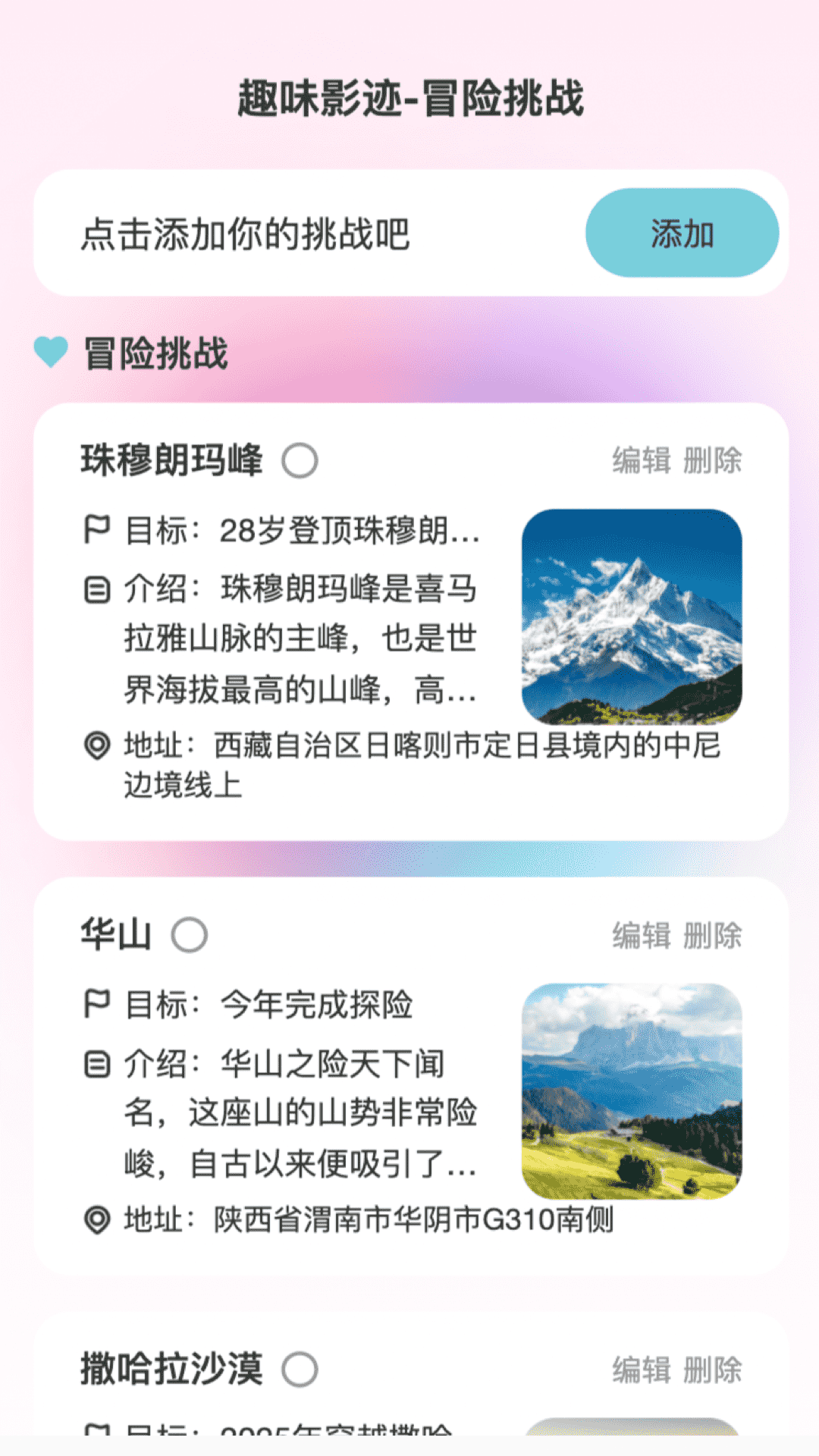 趣影特效安卓免费版 V2.0.1