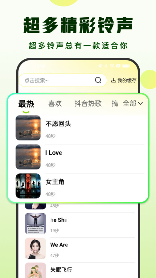 汽泡铃声安卓官方版 V1.1