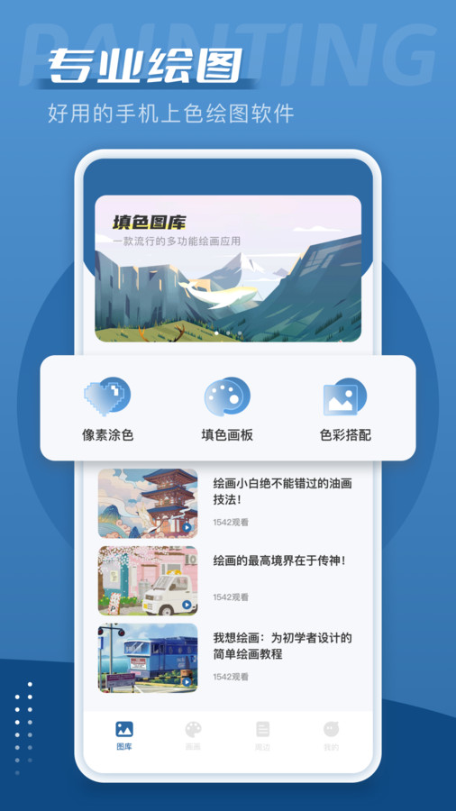 爱笔思画板安卓免费版 V1.0.1