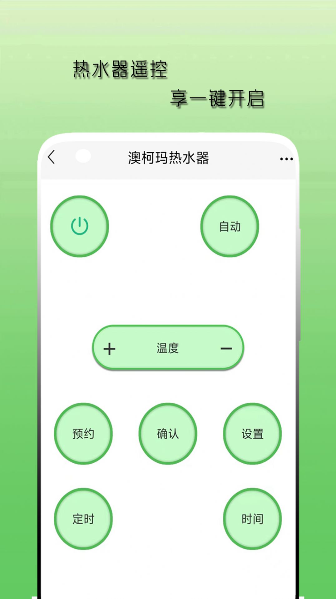 空调遥控器天天安卓官方版 V100.1.1