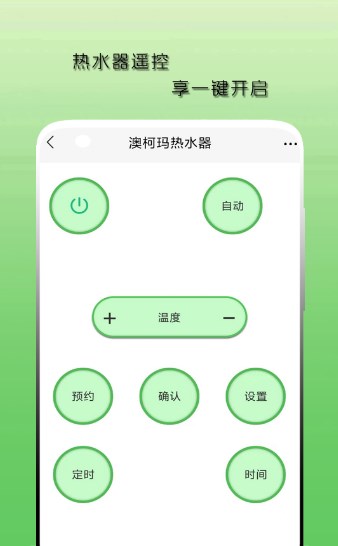 空调遥控器天天安卓官方版 V100.1.1