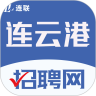 连联招聘网安卓官方版 V2.8.10