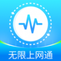 无限上网通安卓官方版 V1.0.1