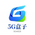 5G盒子安卓官方版 V1.0.0