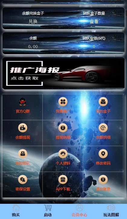 5G盒子安卓官方版 V1.0.0