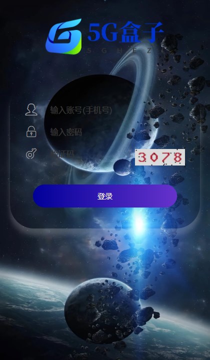 5G盒子安卓官方版 V1.0.0