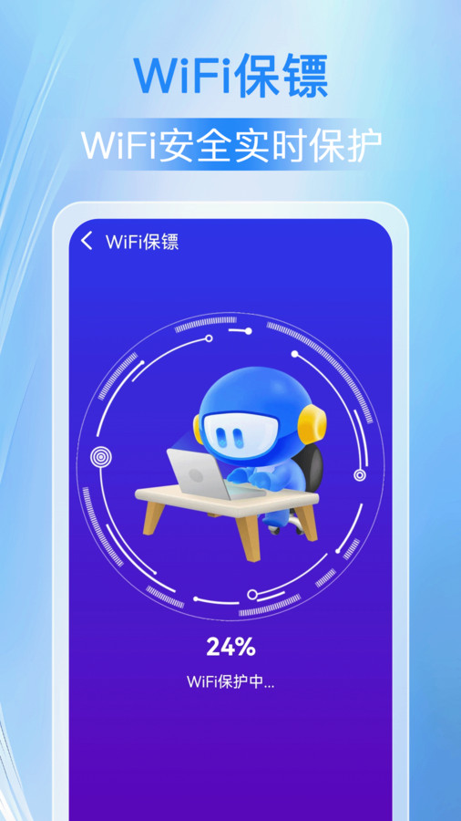 万能WiFi人人连app安卓官方版 V1.0.0