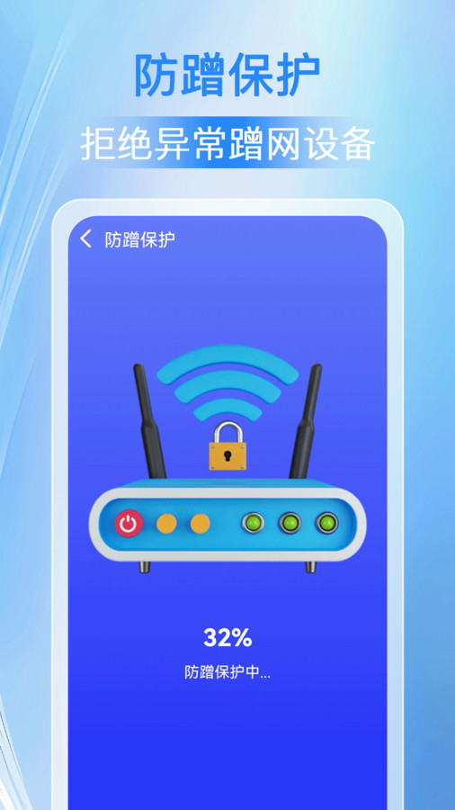 万能WiFi人人连app安卓官方版 V1.0.0