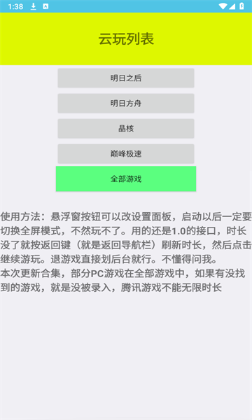 离愁游戏库软件安卓去广告版 V1.0