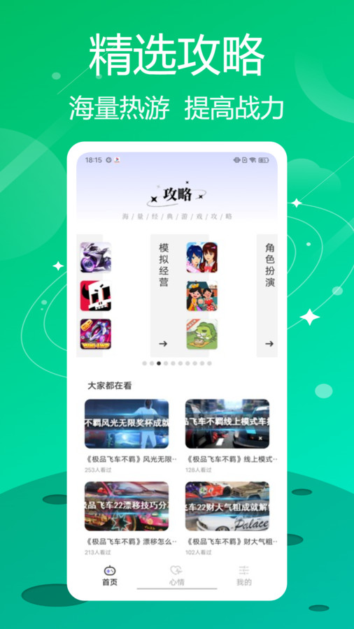 葫芦狭乐园安卓官方版 V1.0.1