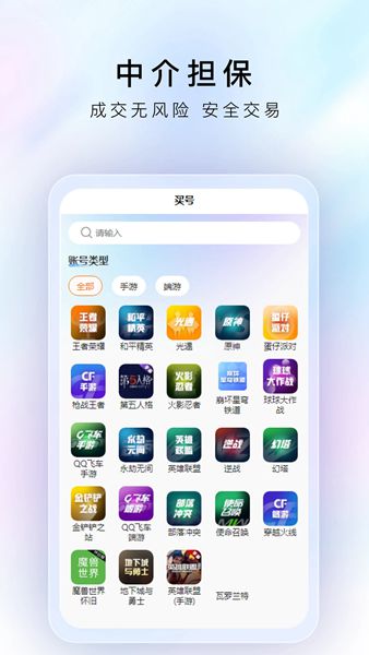 游戏豹代售安卓版 V1.0.0