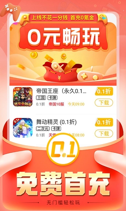 折扣时代安卓版 V3.6.00