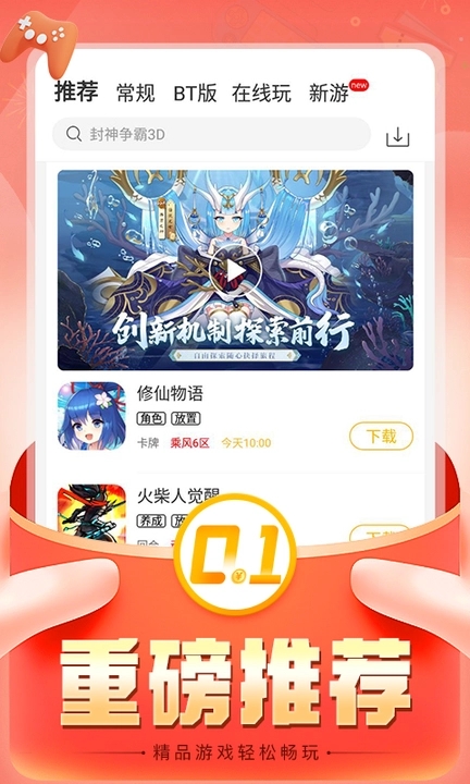 折扣时代安卓版 V3.6.00