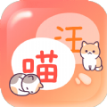猫狗畅聊翻译器安卓官方版 V 1.0