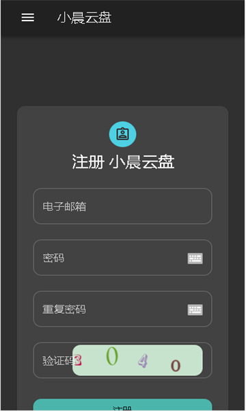 小晨云盘安卓免费版 V1.1