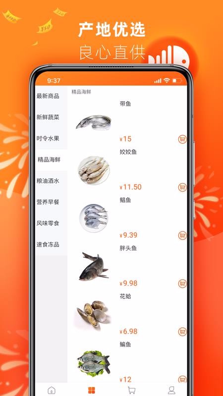 叮咚达安卓版 V1.0.1