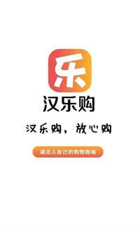 汉乐购安卓版 V1.0