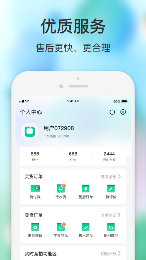 闪回有品安卓版 V1.1.1