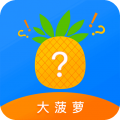 大菠萝ios免费高清版 V1.0