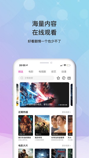 小小影视安卓免费正版 V5.0.7