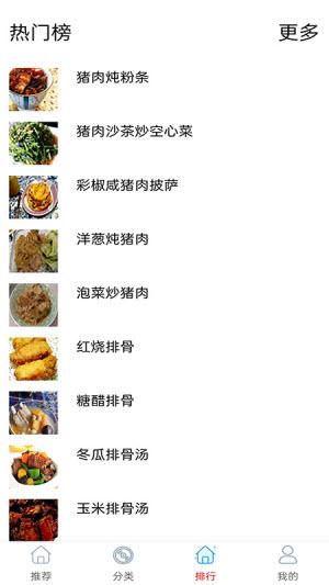 厨房美食宝典大全安卓免费版 V2.0