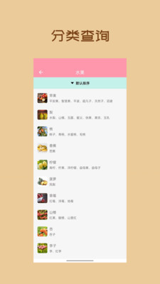 懒猪饮食安卓新版 V1.0.3