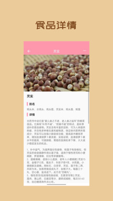 懒猪饮食安卓新版 V1.0.3