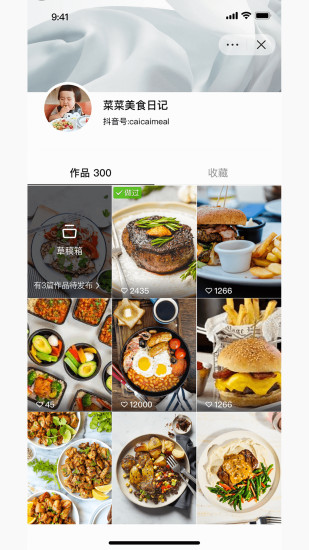 食其时安卓版 V1.0.3