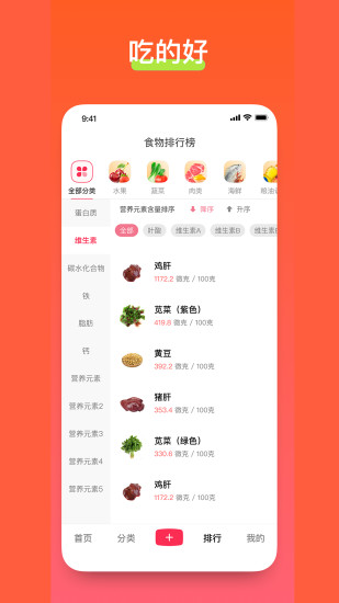 食其时安卓版 V1.0.3